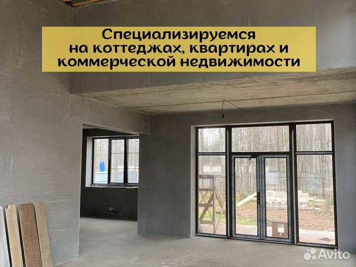 Штукатурка стен