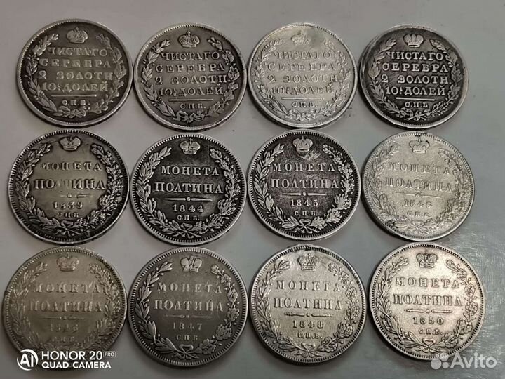 Полтины 50 копеек Царские серебро