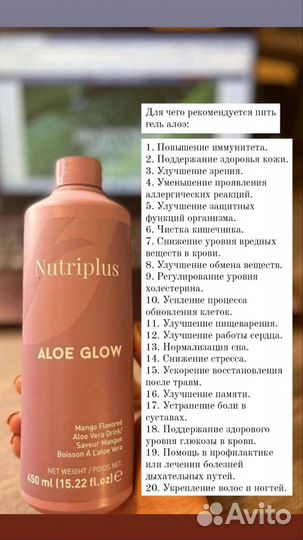 Алоэ напиток для жкт