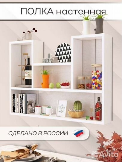 Полка настенная универсальная, для кухни и комнаты