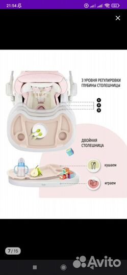 Стульчик для кормления nuovita tutela