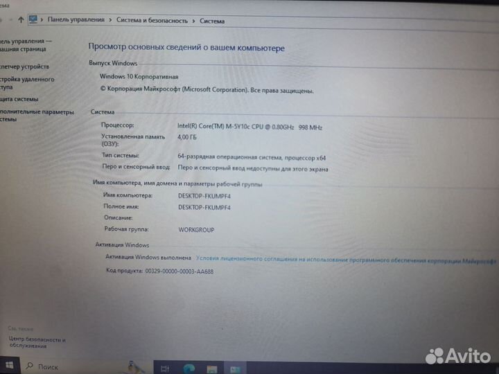 Нетбук Lenovo Core M5Y10c/4gb/SSD128GB Гарантия