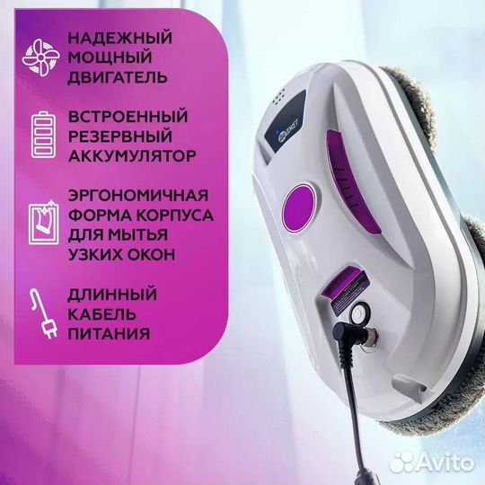 Робот-мойщик окон Даджет dBot W120Новый