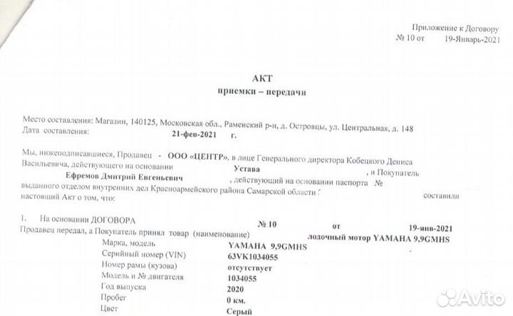 Мотор yamaha 9.9
