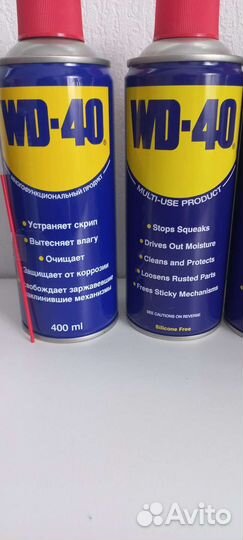 WD 40