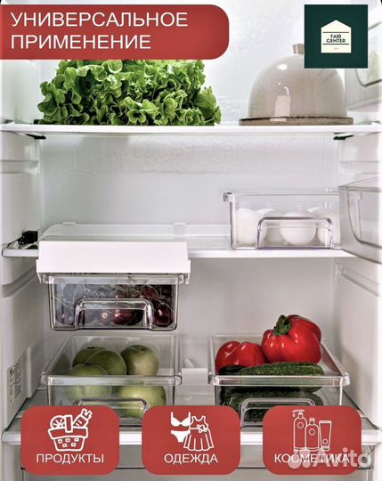 Контейнер многофункциональный Fair center, новый