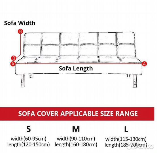 Чехол на диван