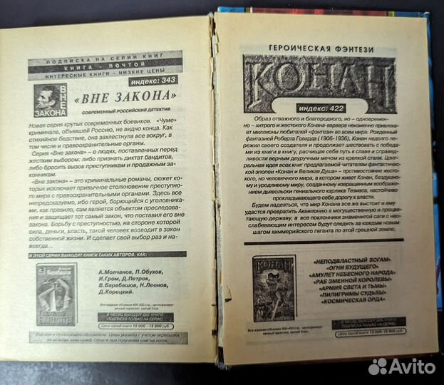 Книга. Схрон. Серия Абсолютное оружие