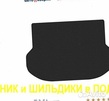 Эва Коврики 3D с бортами для авто