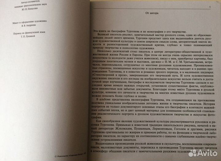 Книга-Альбом 