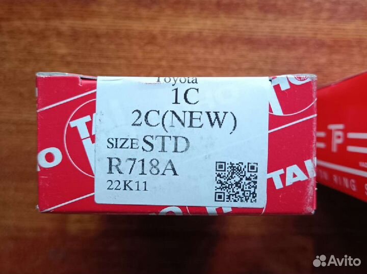 Кольца поршневые Тойота двс-3С