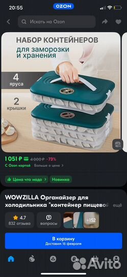 Органайзер для кухни