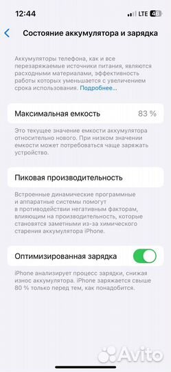 iPhone 13 mini, 128 ГБ