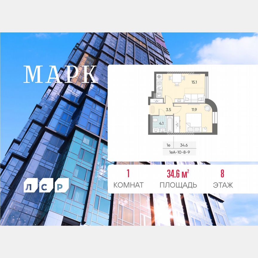 1-к. квартира, 34,6 м², 8/43 эт.