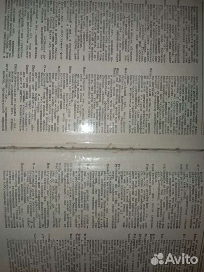 Философский словарь. 1968