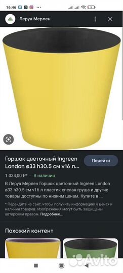 Кашпо горшок для цветов