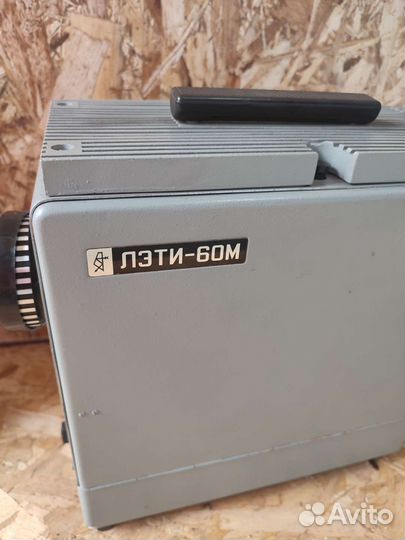 Диапроектор