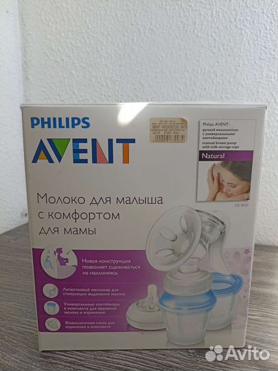 Молокоотсос avent ручной