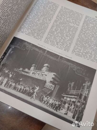 Энциклопедия Балет, 1981г