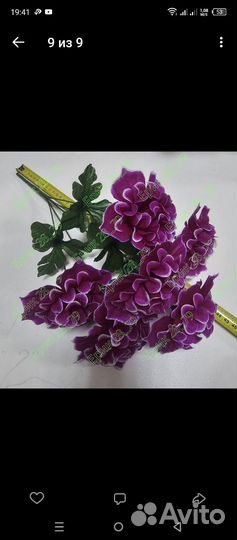 Искусственные цветы