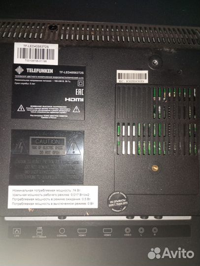 Телевизор бу