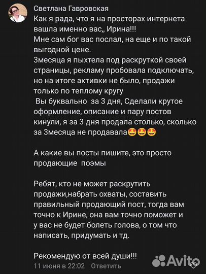 Смм-специалист, оформление сообщества