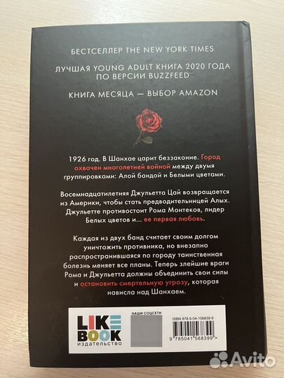 Эти бурные чувства книга