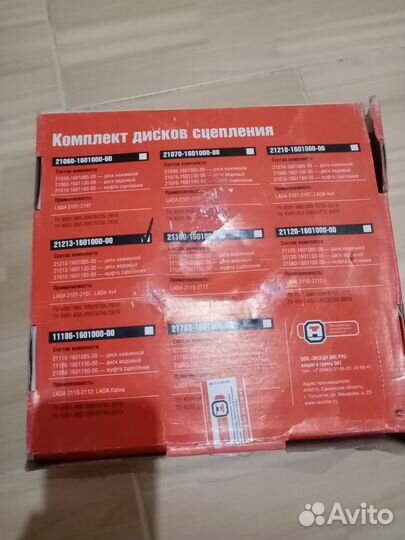 Комплект сцепления ваз 21213