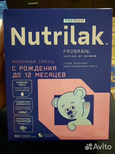 Детская молочная смесь нутрилак