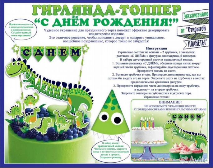 Украшение на торт