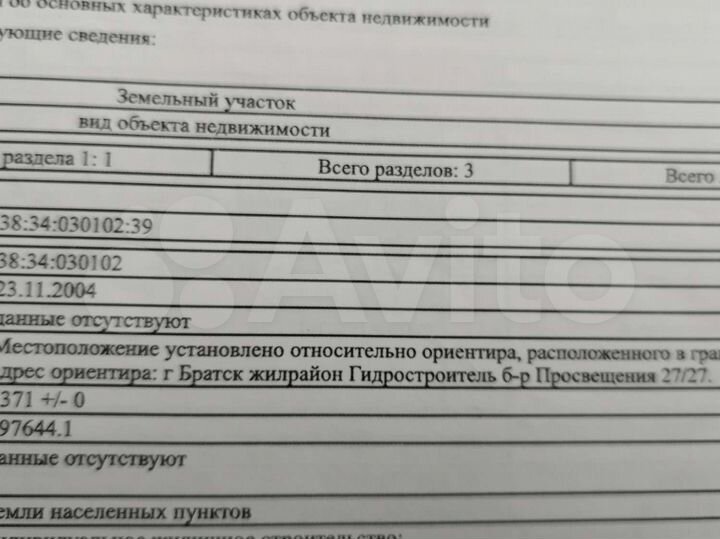 Участок 13,7 сот. (ИЖС)
