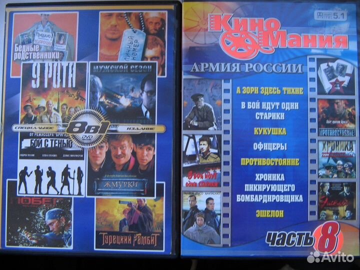 Фильмы про войну на DVD