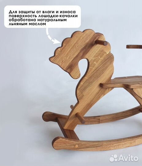 Детская деревянная лошадка-качалка из дуба