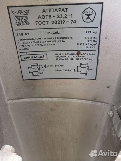 Аппарат аогв 23.2-1 на запчасти