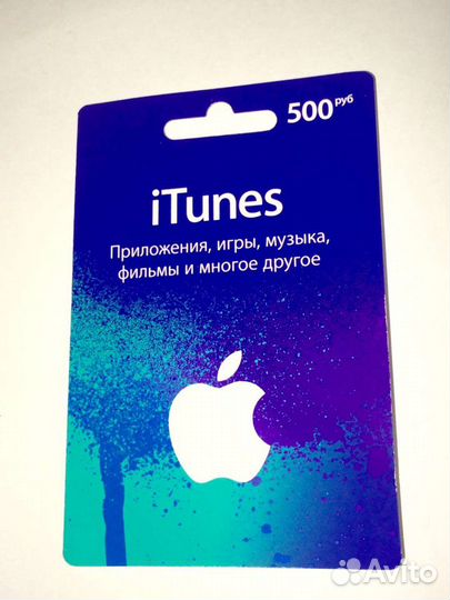 Подарочные карты Apple