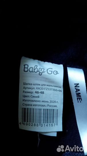 Шапка шлем