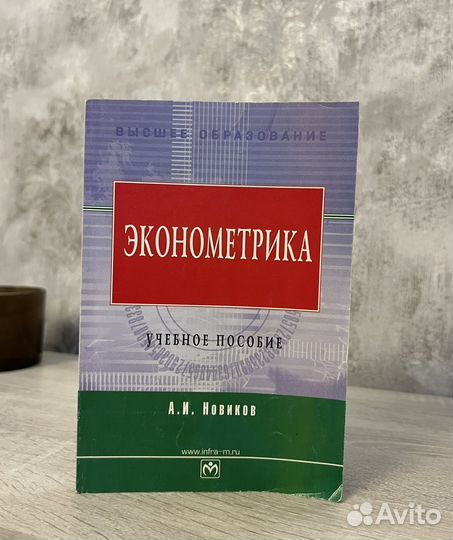 Книги по экономике