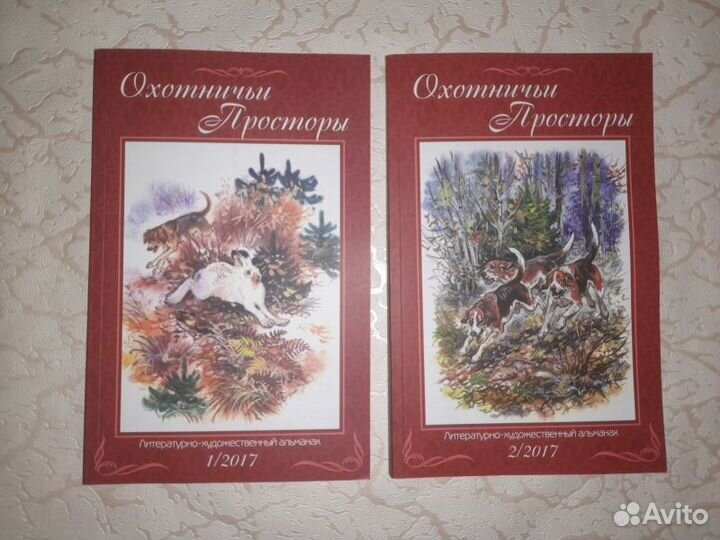 Охотничьи просторы: восемь годовых комплектов