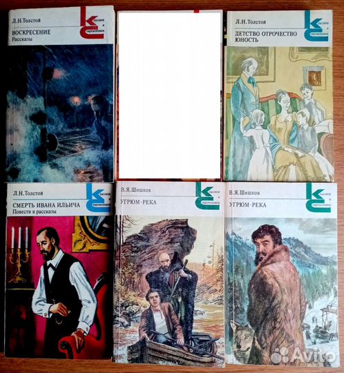 Серия книг «Классики и Современники»