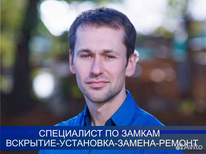 Вскрытие и замена замков, автомобиля, дверей