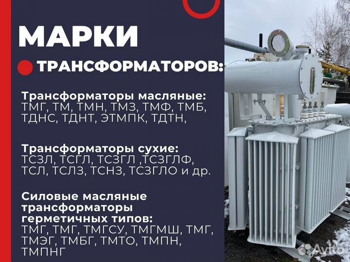 Трансформатор tсз
