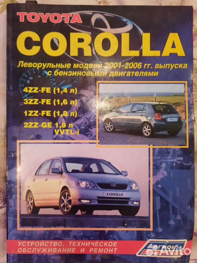 Журнал по ремонту