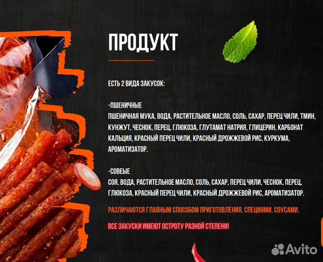 Азиатские снеки оптом