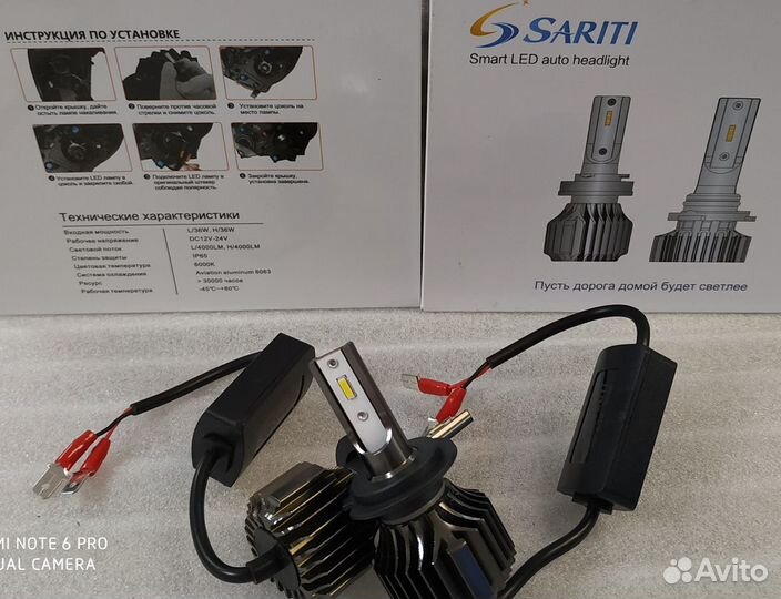 Светодиодные лампы в фары Sariti E5
