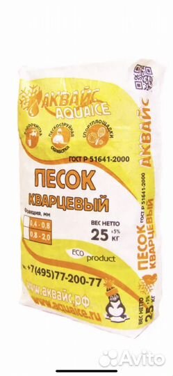 Кварцовый песок для фильтра бассейна