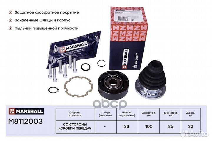 Шрус audi 80/90/skoda/VW golf I-VII/polo 1.2TSI