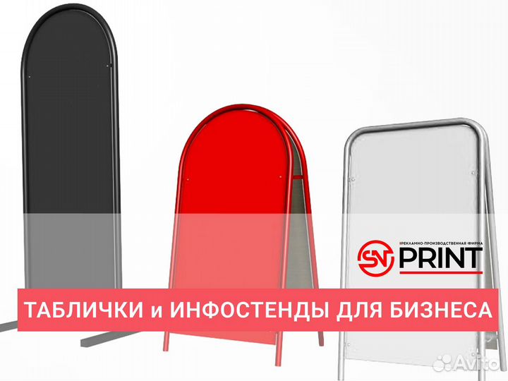 Таблички, информационные стенды, роллап