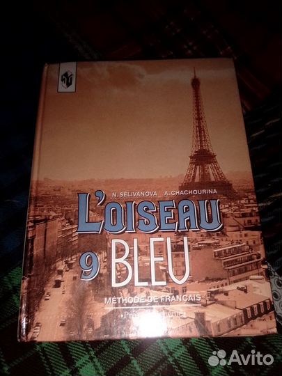 Учебники французского языка