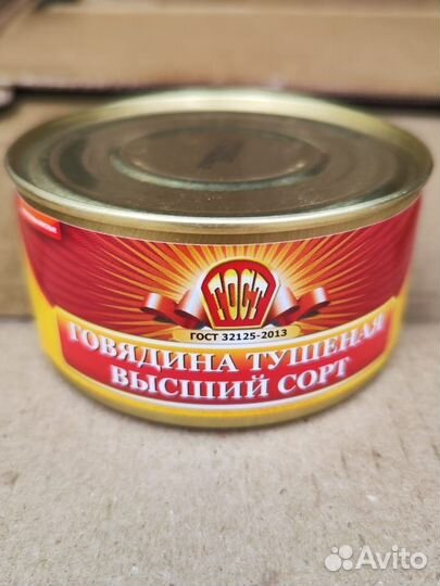 Тушенка говядина