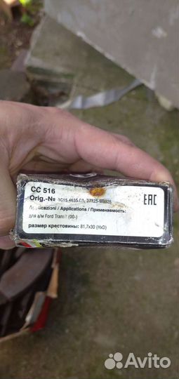Крестовина ford transit